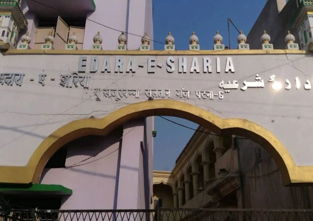 ادارہ-شرعیہ