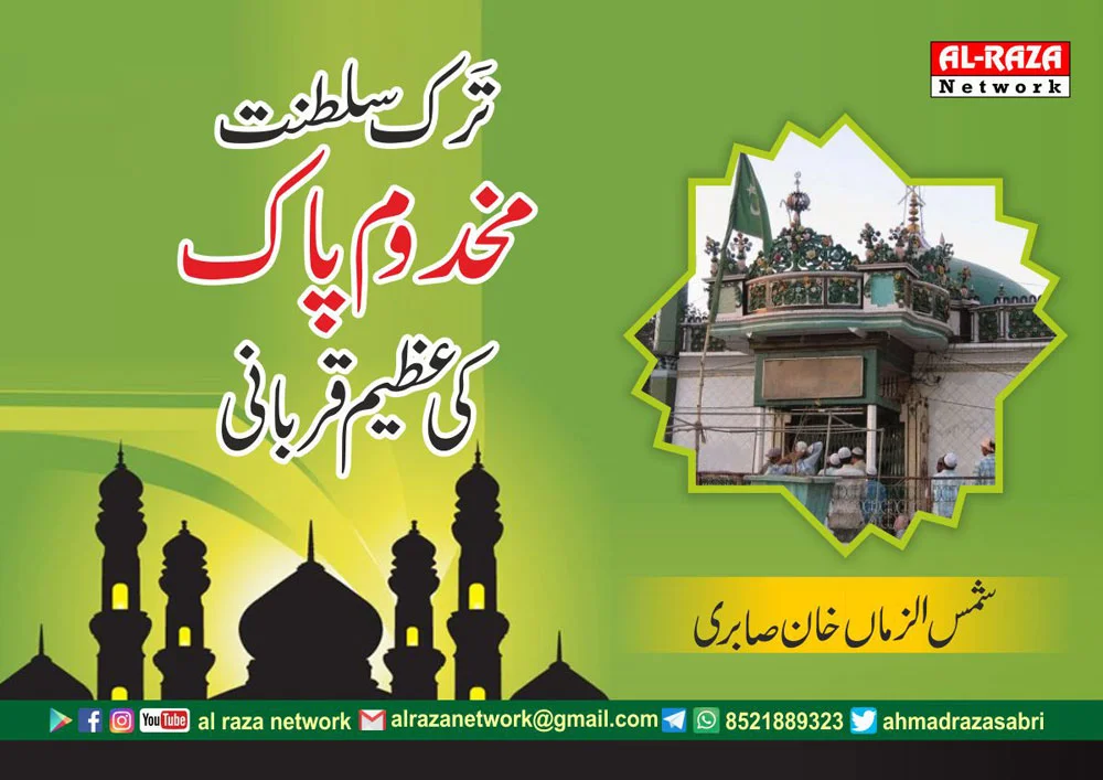 مخدوم جہانگیر اشرف