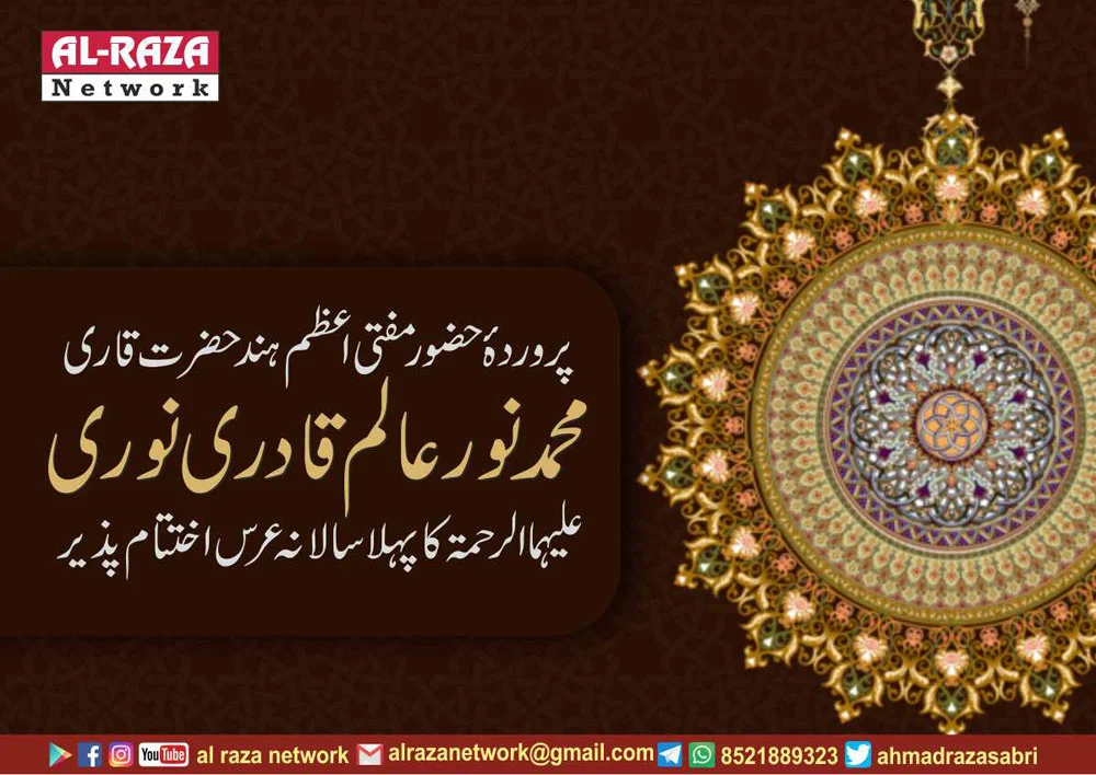 Qari-Noor-Alam