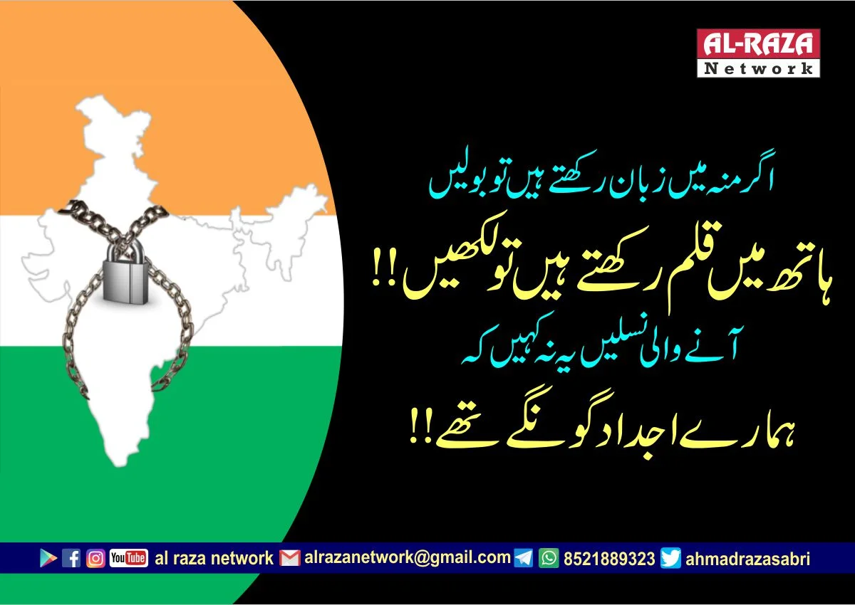 Editorial Al Raza Network