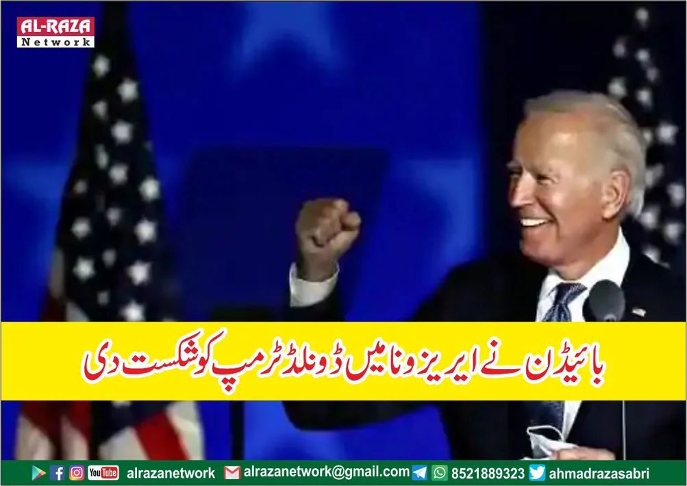 امریکی صدارتی انتخابات ۲۰۲۰