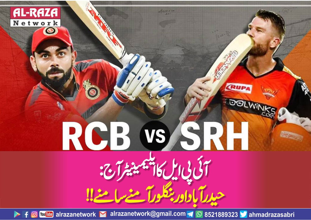 آئی پی ایل ۲۰۲۰