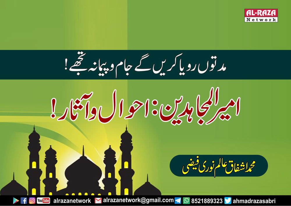 علامہ خادم حسین رضوی