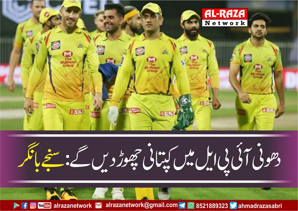 آئی پی ایل