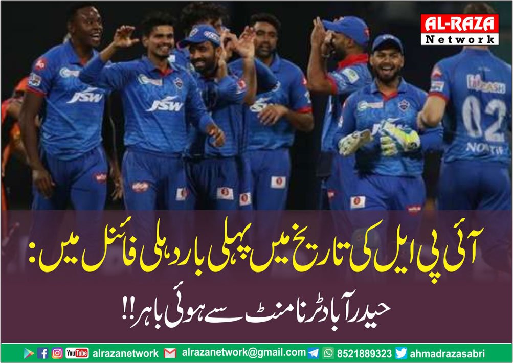 آئی پی ایل ۲۰۲۰