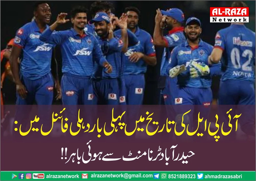 آئی پی ایل ۲۰۲۰