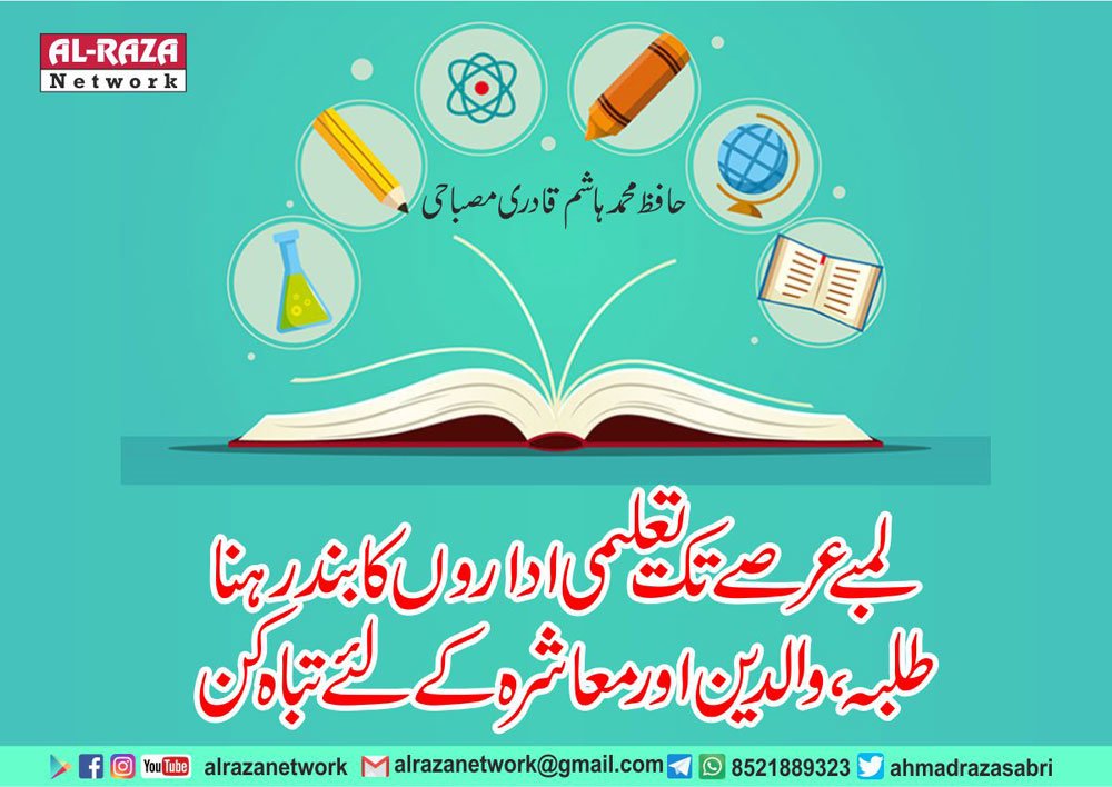 کورونا وائرس