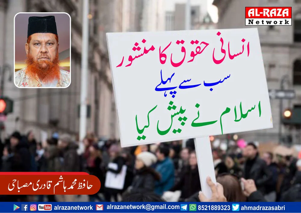 Human Righats and Islam