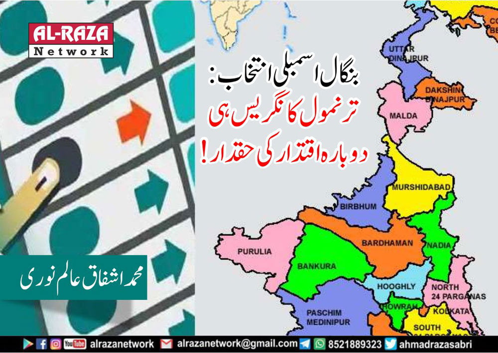 بنگال الیکشن