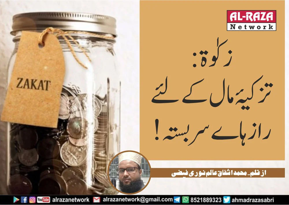 Zakat-1