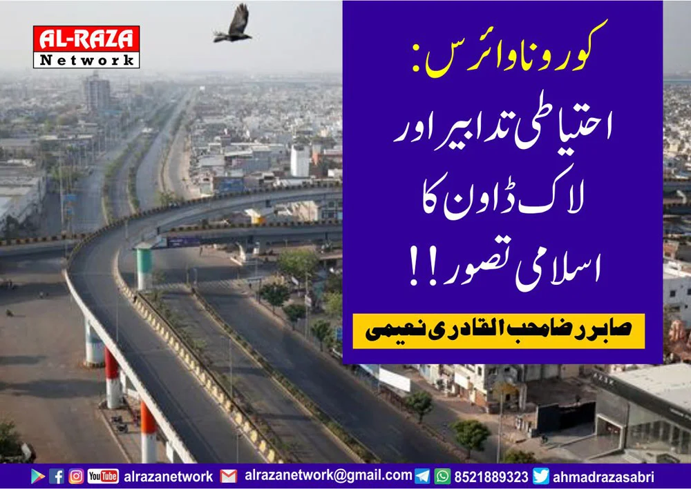 کورونا وائرس