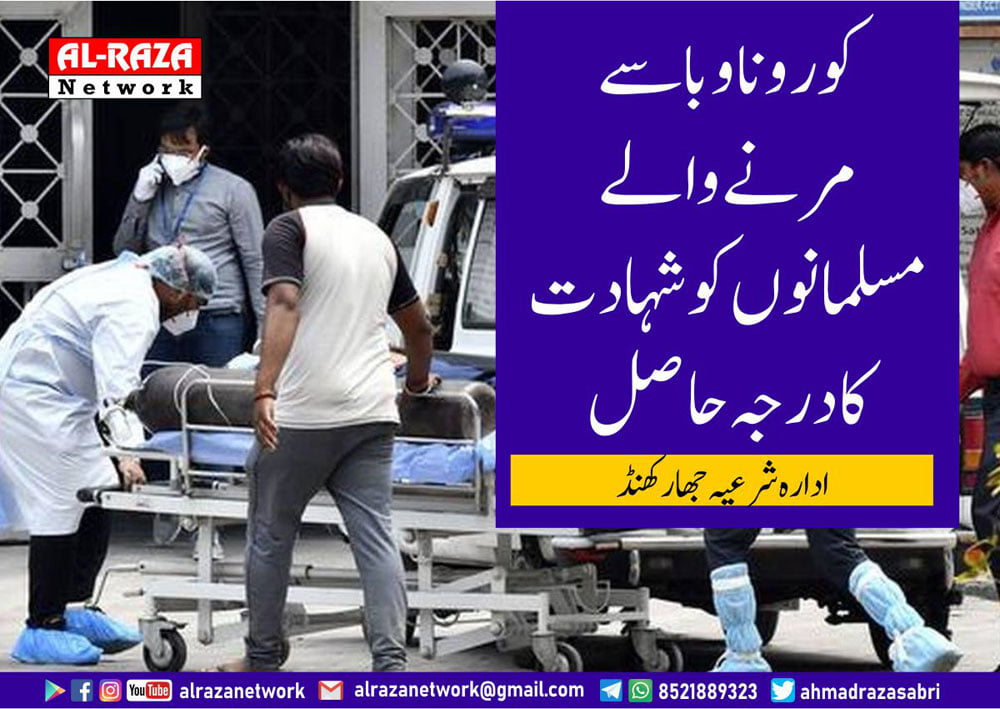 کورونا وائرس