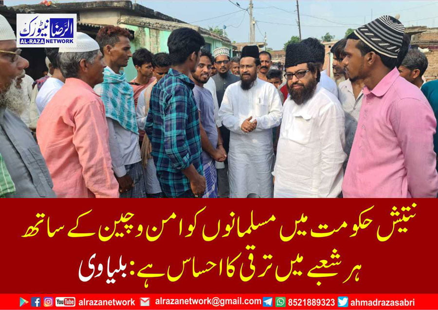 غلام رسول بلیاوی