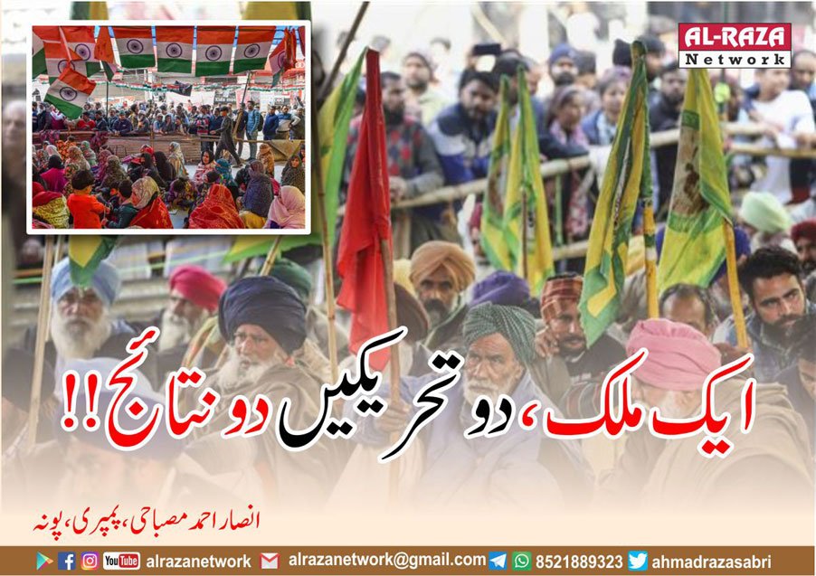 Shaheenbagh and Kissan Movement