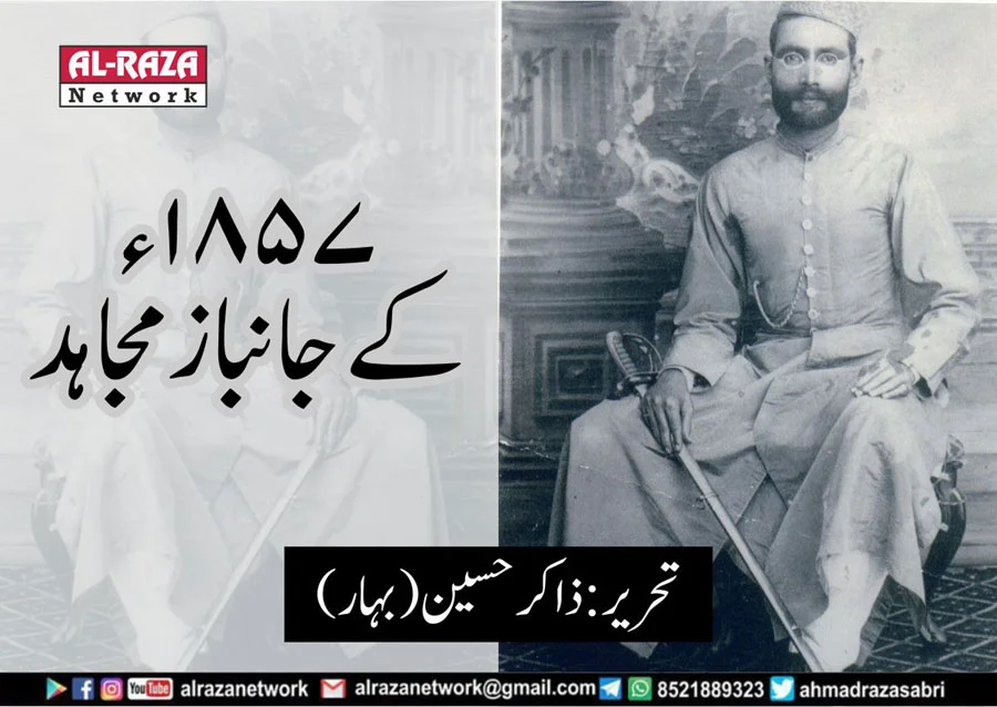 فضل حق خیرآبادی