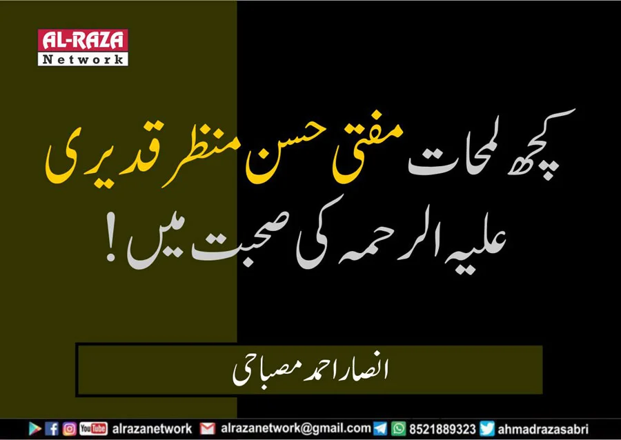 حسن منظر قدیری