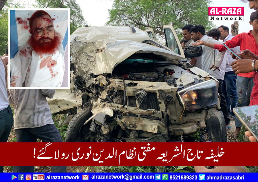 مفتی نظام الدین