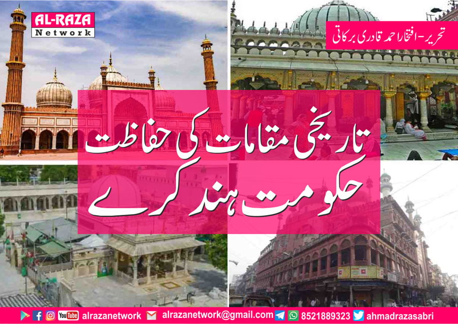 تاریخی مقامات