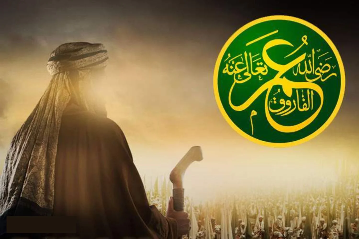 عمر بن خطاب