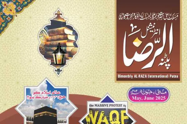Bimonthly AL-Raza May, June 2025