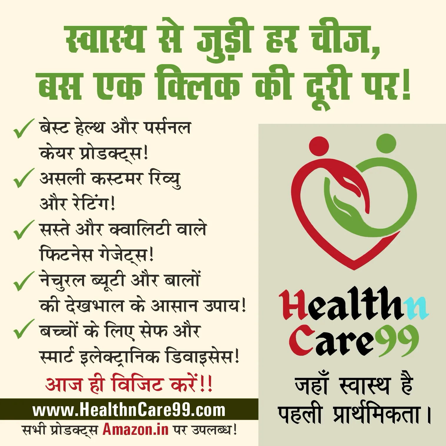 https://healthncare99.com/