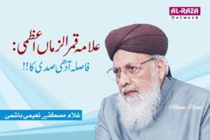 علامہ قمرالزماں اعظمی