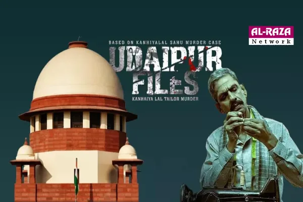 ادے پور فائلس