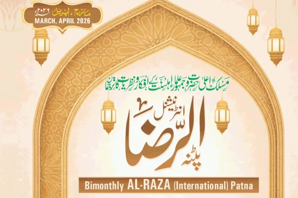 AL-Raza March, April 2026 Final الرضا انٹرنیشنل