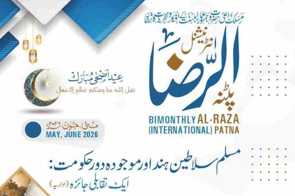 Al-raza-May-June-2026.png