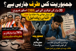 مغربی بنگال کی سیاست اور جمہوریت اور جرم کا خطرناک سنگم